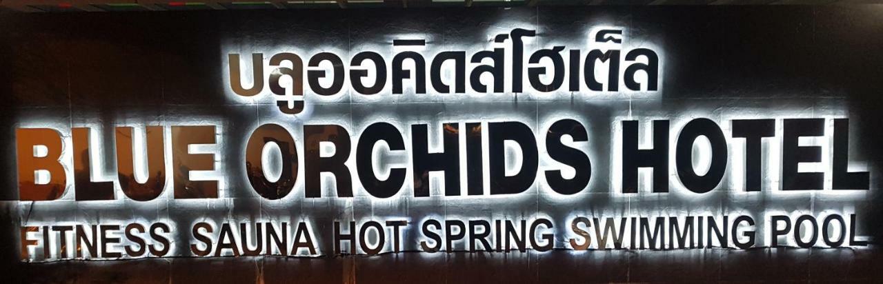Blue Orchids Hotel Hat Yai Exteriör bild